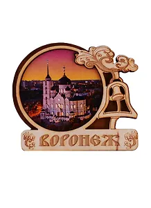 ГС Магнит Воронеж Колокольчик вид 1 (дерево) (7,5см)
