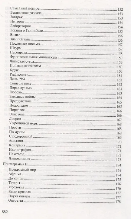Книга Стихотворения: 9 книг (Аркадий Застырец) — 9