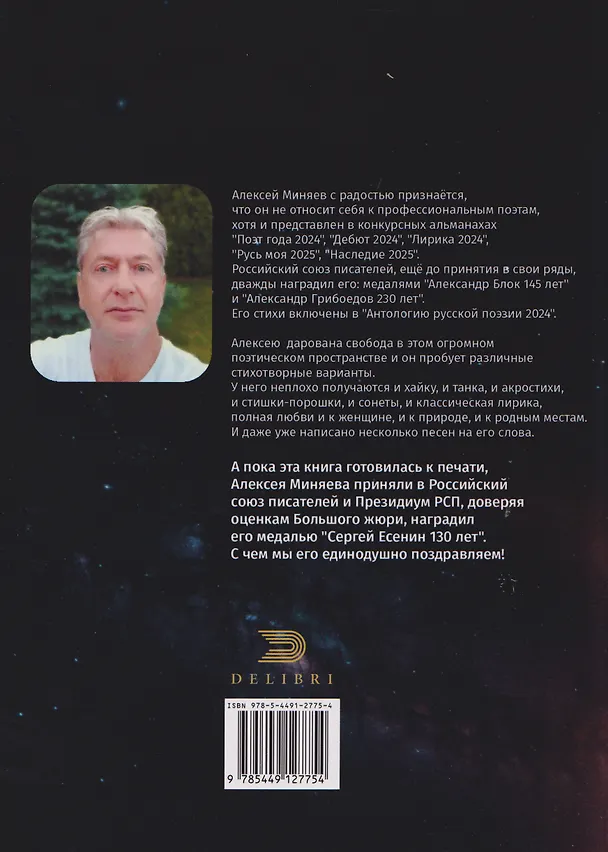 Книга Узкоглазое Солнце (Алексей Миняев) — 2