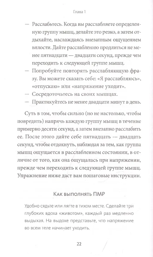 Книга Тревожность. 10 шагов, которые помогут избавиться от беспокойства (Эдмунд Борн) — 5