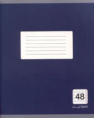 Тетрадь 48л кл. "Однотонная классика" мел.картон, ассорти 3084129