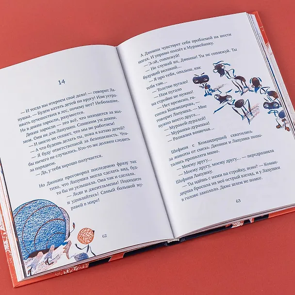Книга Бз-з-з-з-з-з! Джонни, самый странный муравей (Дита Ципфель) — 14