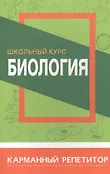 Карамнный репетитор