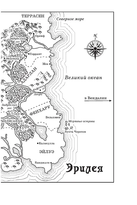 Книга Королева теней (Сара Маас) — 12