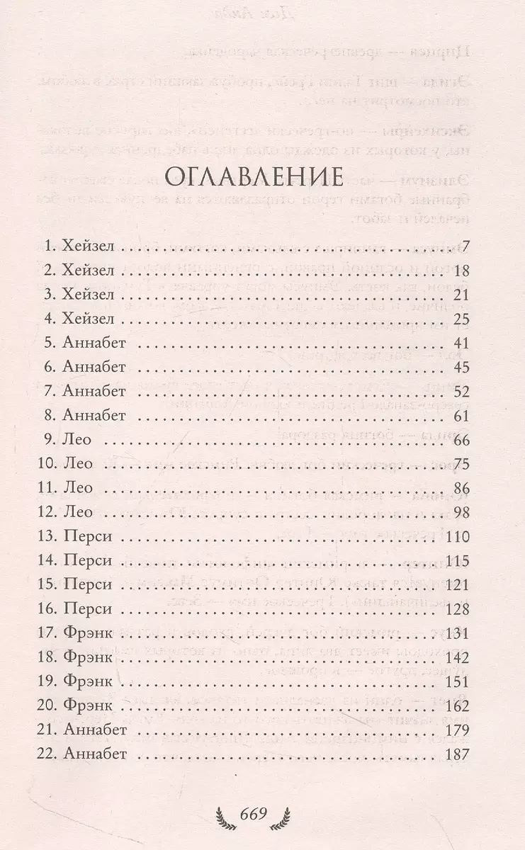 Герои Олимпа. Книга 4. Дом Аида (Рик Риордан) - купить книгу с доставкой в  интернет-магазине «Читай-город». ISBN: 978-5-04-111008-6