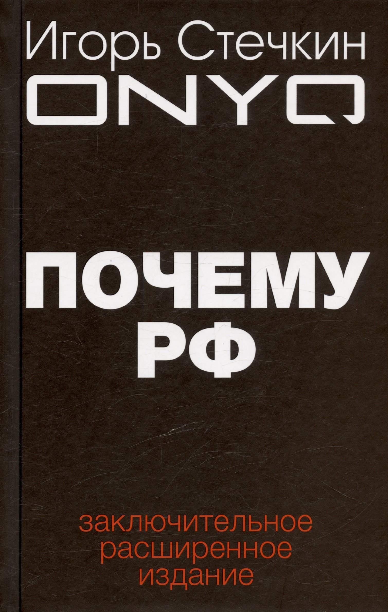 

Почему РФ