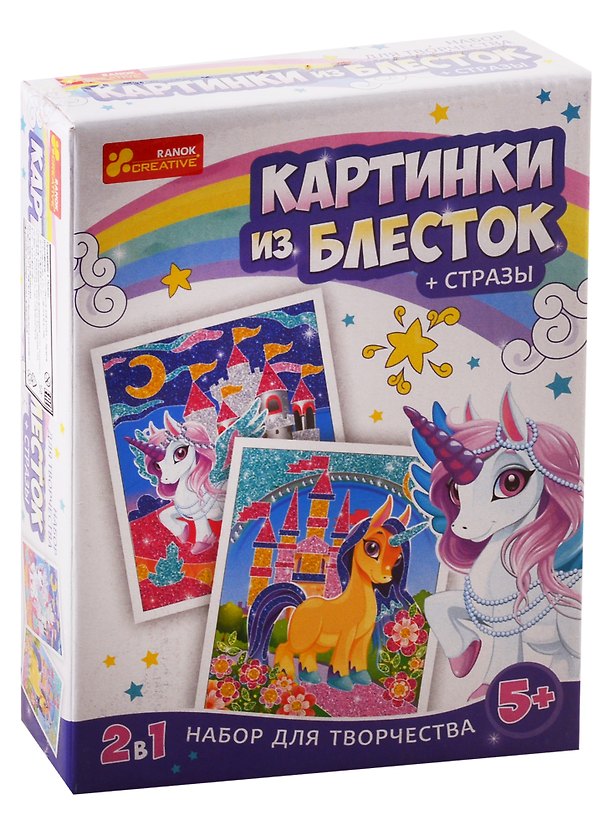 Набор для творчества - Картинки из блёсток. Единорог 2792411 — 1