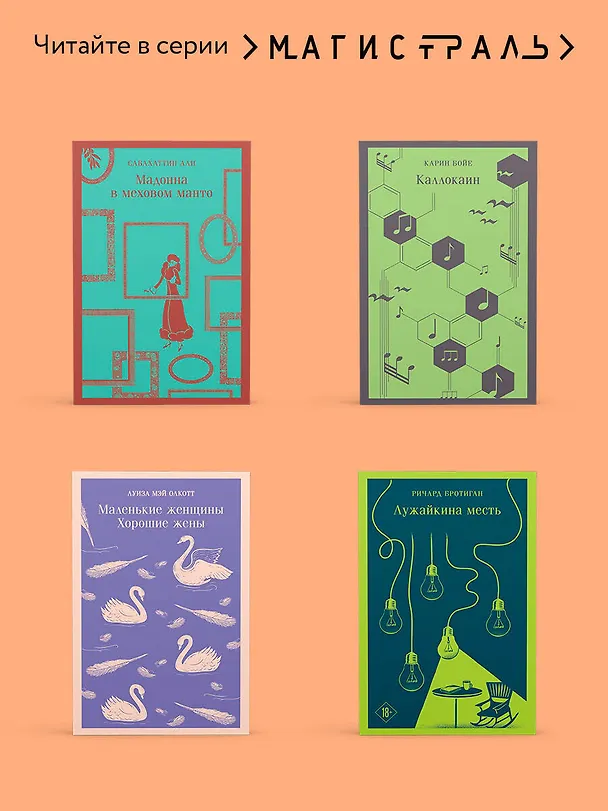 Книга Темный карнавал (Рэй Брэдбери) — 10