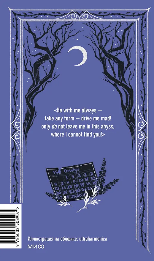 Книга Wuthering Heights. Вечные истории в оригинале (Эмили Джейн Бронте) — 2