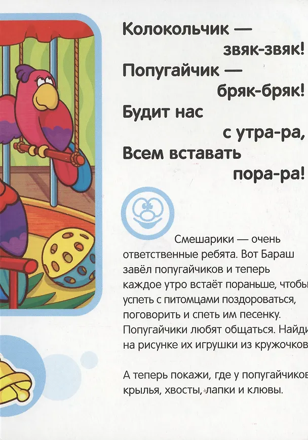 Книга Про щенят и про котят () — 3