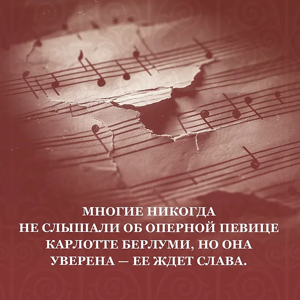 Книга Соперница (Эрик-Эмманюэль Шмитт) — 7
