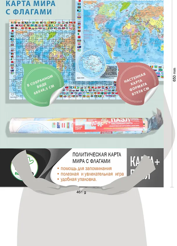 Книга Карта+пазл "Политическая карта мира с флагами" () — 7