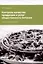 Контроль качества продукции и услуг общественного питания — 3017637 — 1