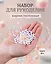 Декоративные шарики для рукоделия пастельные, размер 0,4 - 0,6 см. 10г. — 2987913 — 1