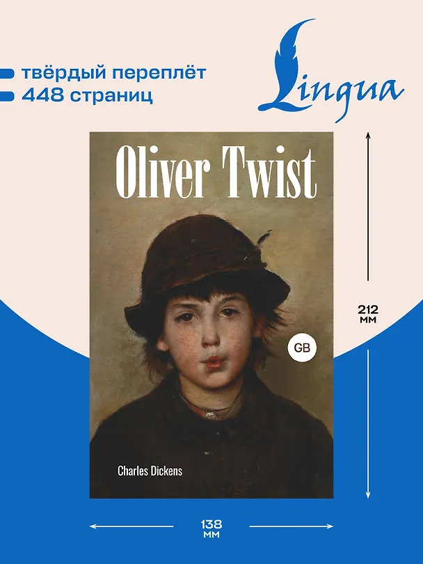 Книга Oliver Twist = Оливер Твист (Чарльз Диккенс) — 6