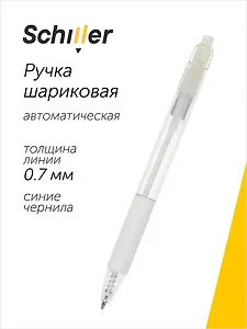 Ручка шариковая Schiller, X-tream, автоматическая синяя 0,7 мм