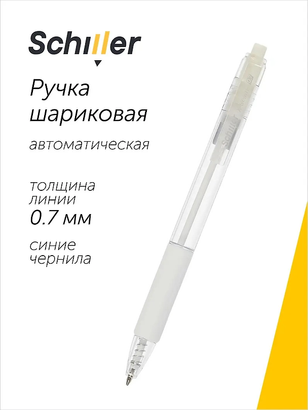Шариковая ручка синяя автоматическая 0,7 мм, X-tream, Schiller 2997004 — 1