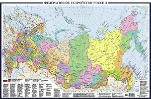 Книга Политическая карта России А0+ (в новых границах; очень большая) ()