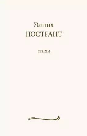 Стихи — 2963047 — 1