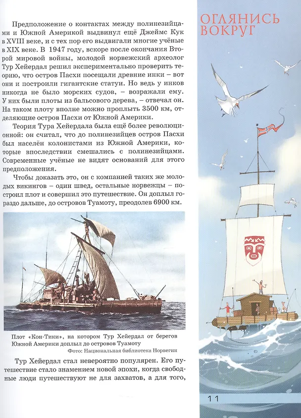 Книга Квантик. Альманах для любознательных. Выпуск 25 () — 7