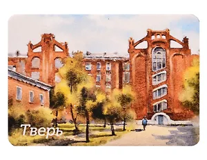 Магнит картон Морозовский городок (Тверь) (МК/381/007)