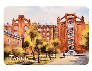 Магнит картон Морозовский городок (Тверь) (МК/381/007) 3127271