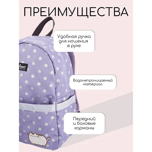 Рюкзак «Pusheen», для ноутбука, 38,5 см, полиэстер, Academy Style 3155205 — 3