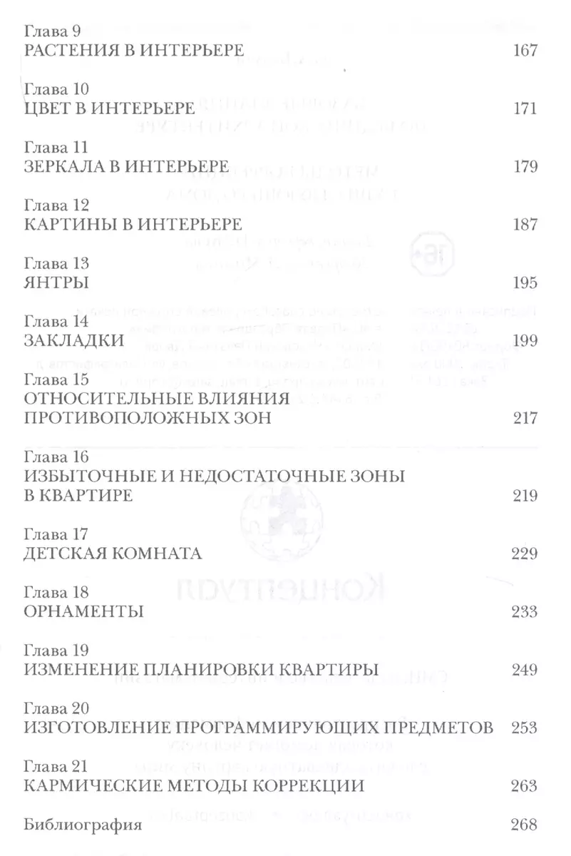 Ведическая архитектура третьего тысячелетия. Книга 1. Базовые знания по  ведической архитектуре. Книга 2. Методы коррекции существующего дома. Книга  3. Проектирование и строительство гармоничного дома (комплект из 2-х книг)  - купить книгу с