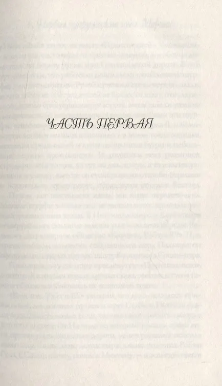Книга Сыновья и любовники (Дэвид Лоуренс) — 4