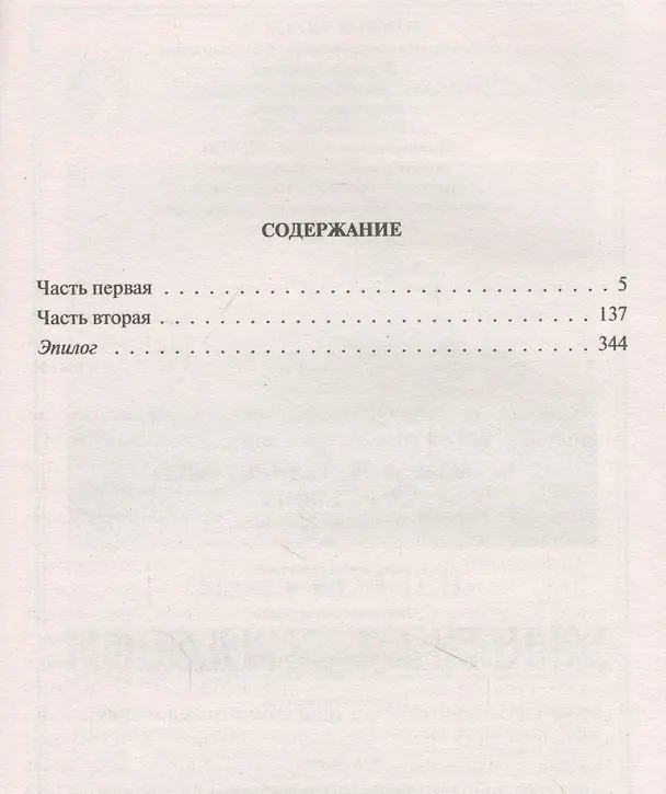 Книга Дар демона (Валерия Веденеева) — 2