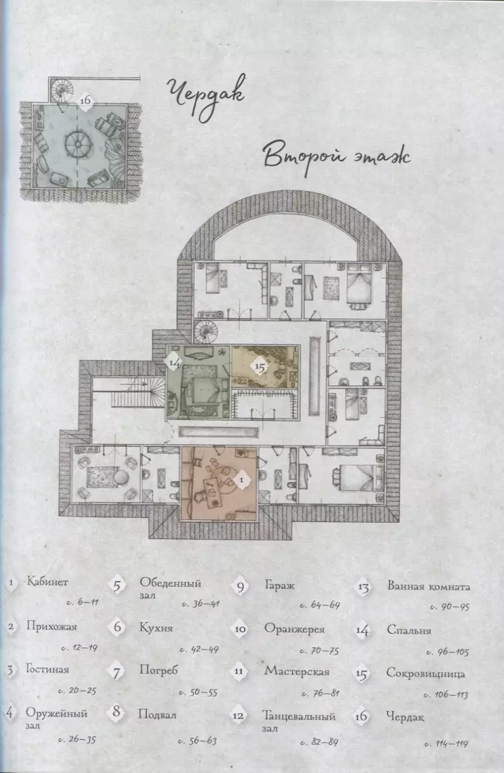 Дом, где живет магия (Пьердоменико Баккаларио) - купить книгу с доставкой в  интернет-магазине «Читай-город». ISBN: 978-5-00-083554-8