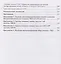 Основы программирования для станков с ЧПУ в САМ-системе — 3169024 — 3