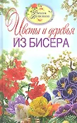 Фантазии вдохновения