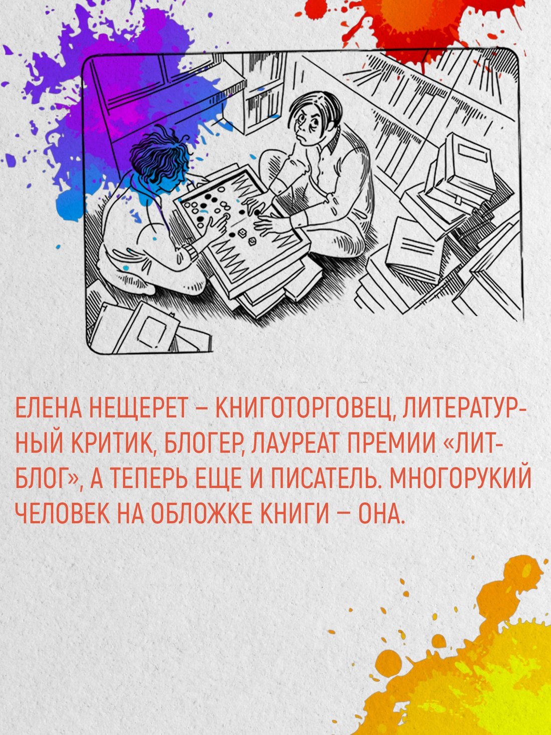 Изображение бумажной книги