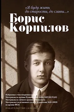 Я буду жить до старости, до славы...