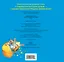 Кто что любит на обед? /для детей от 2-х лет — 2248722 — 2