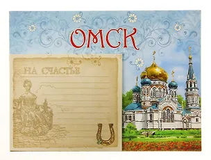 ГС Магнит с блокнотом Омск (707783) 2372729