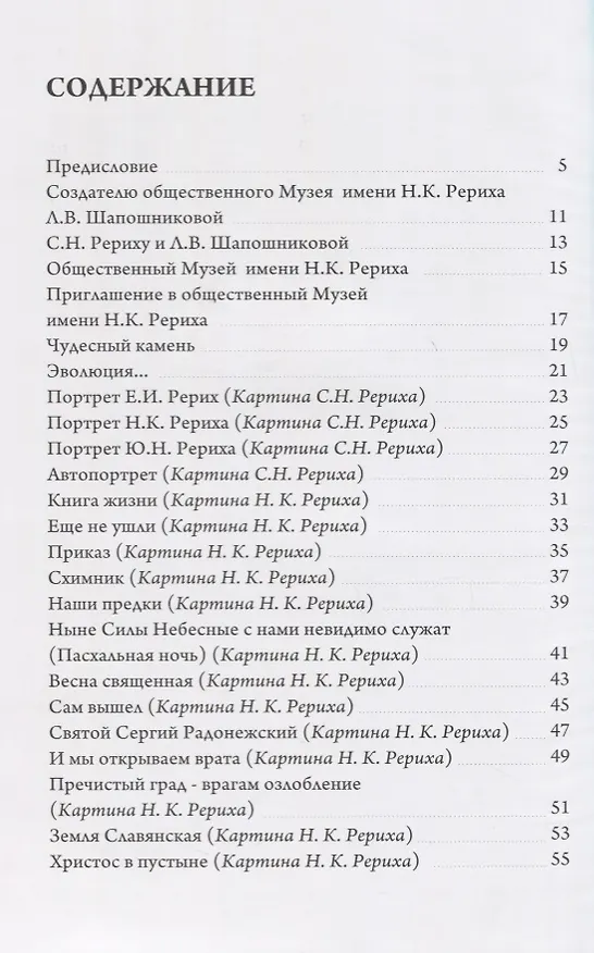 Книга Истоки вдохновения. Стихи () — 2