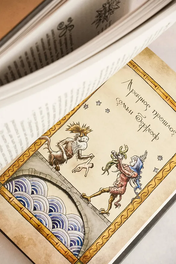 Книга Долина Зерпентштайн (Ива Беленькая, Саша Левашов) — 12