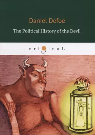 The Political History of the Devil = Политическая История дьявола: кн. на англ.яз. — 2650733 — 1