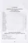 О Небесной иерархии: О Небесной иерархии, Очерк православного учения об ангелах, Ангелы и бесы — 2787243 — 2