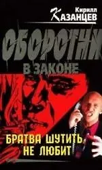 Книга Поцелованный богом (Лариса Соболева)