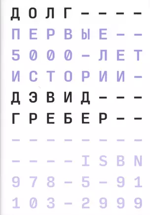 Долг — 2571624 — 1