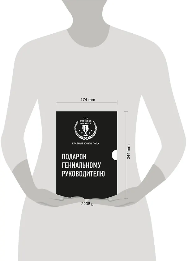 Книга Подарок гениальному руководителю 3тт (компл. 3кн.) (TopBusAwards) Кузес (упаковка) () — 3