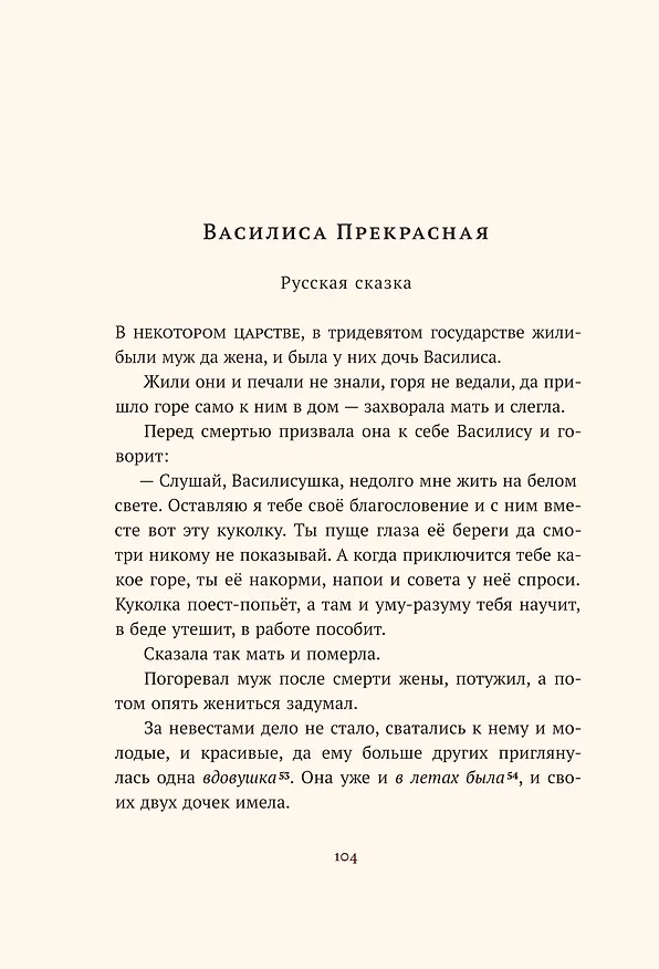 Книга Хрестоматия. 3 класс () — 6