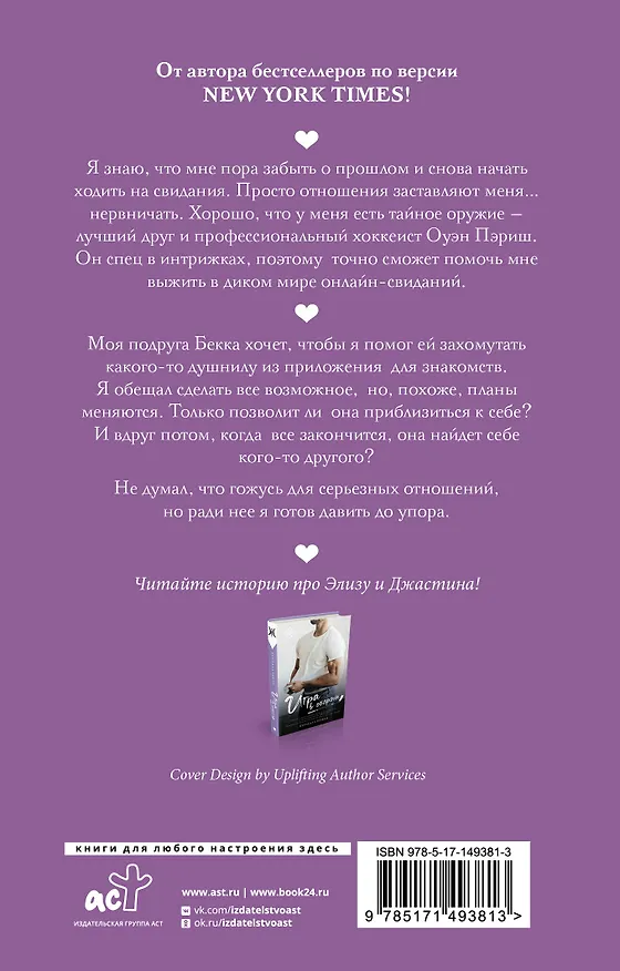 Книга До упора (Кендалл Райан) — 2