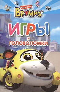 Игры и головоломки. Спиди