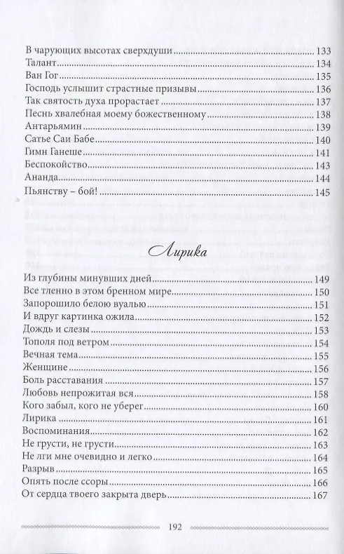 Книга Мистерия пробуждения () — 5