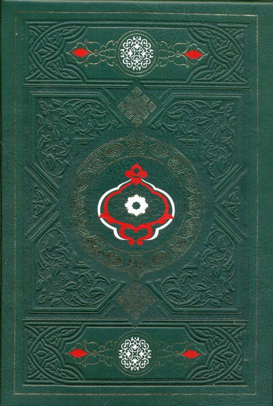 

Коран и Хадисы пророка в подарочном коробе. Восьмое издание