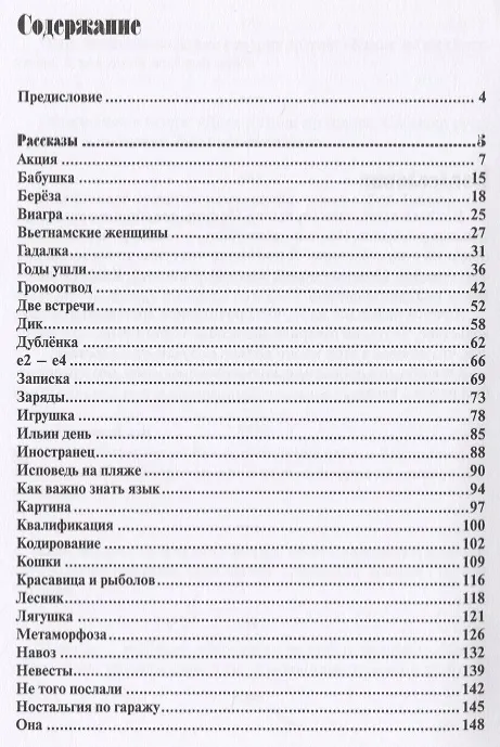 Книга Акция () — 2